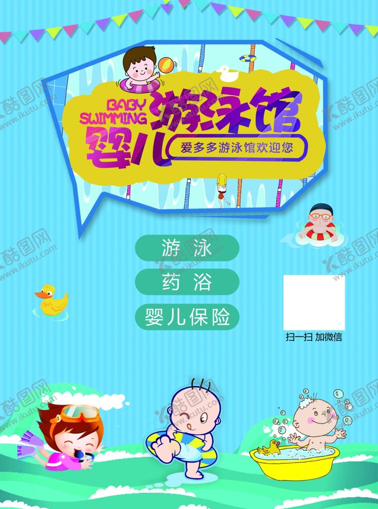 编号：51742701270703435888【酷图网】源文件下载-游泳馆