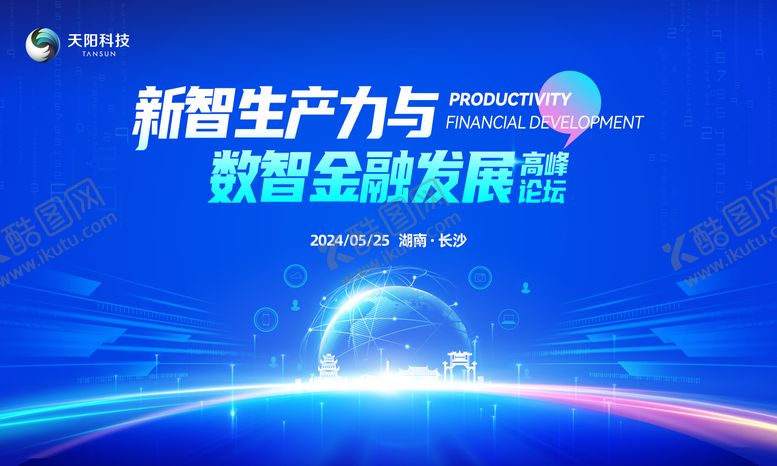 编号：51849405072208146065【酷图网】源文件下载-蓝色背景蓝色科技活动主视觉KV