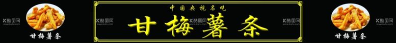 编号：81934711230505511785【酷图网】源文件下载-黑色海报