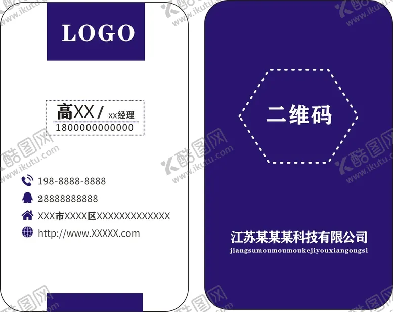 编号：38707910270326517567【酷图网】源文件下载-竖版名片