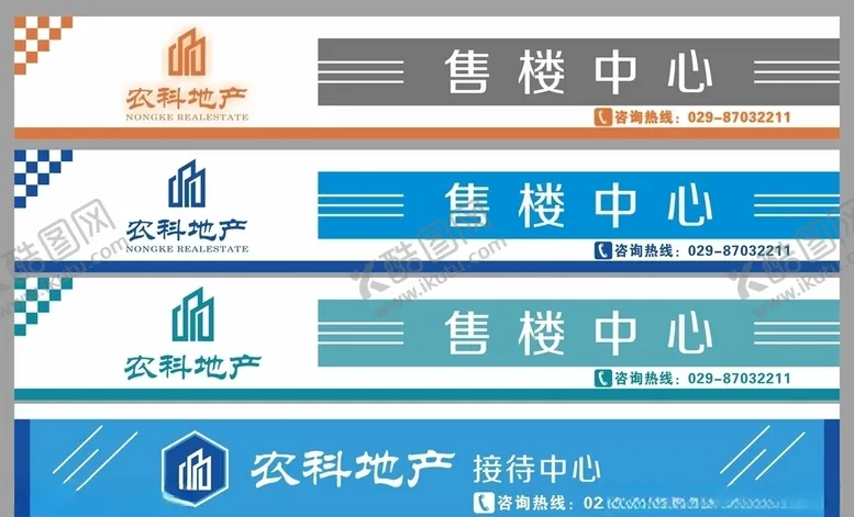 编号：22407904071554233007【酷图网】源文件下载-房地产门头