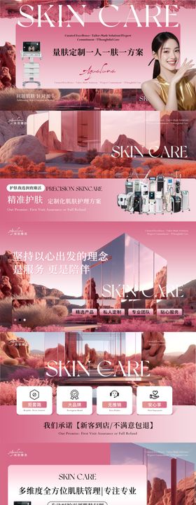 皮肤管理美团点评轮播图