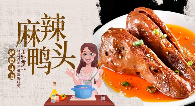 编号：69179510031906338543【酷图网】源文件下载-鸭头
