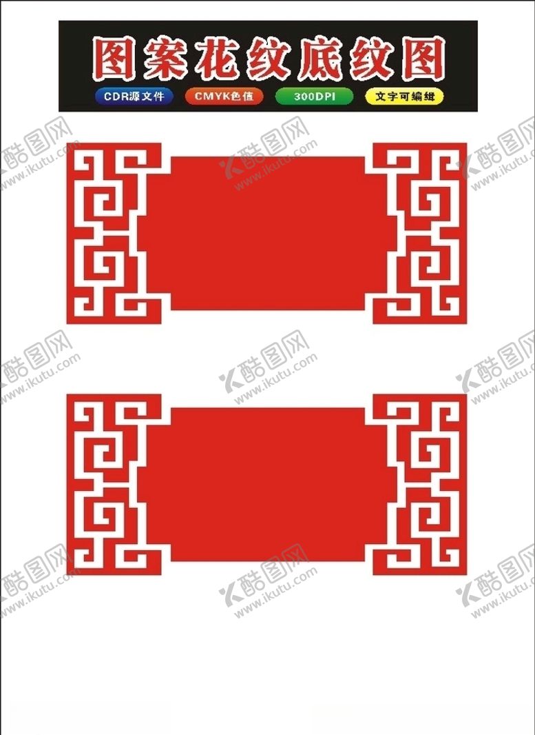 编号：51818010112330006714【酷图网】源文件下载-原创2013花纹底框花边