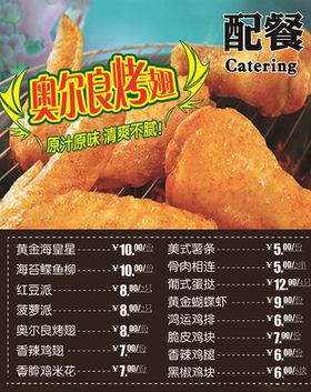 西餐套餐