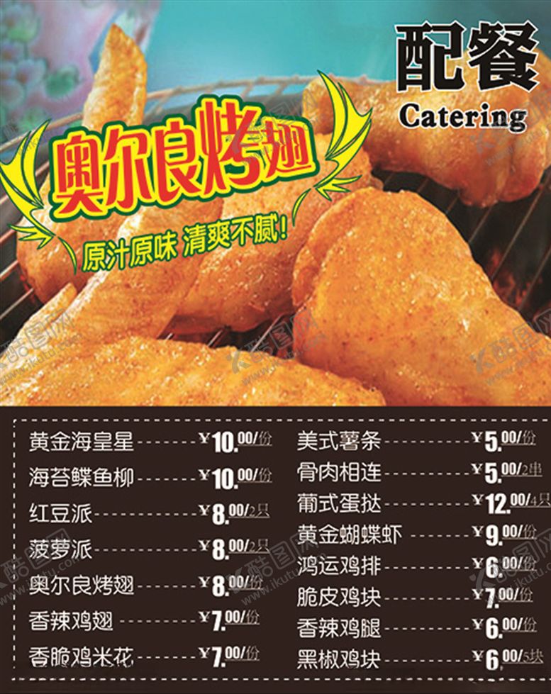 编号：27646809280250138298【酷图网】源文件下载-西餐套餐