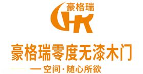 豪格瑞零度无漆木门logo