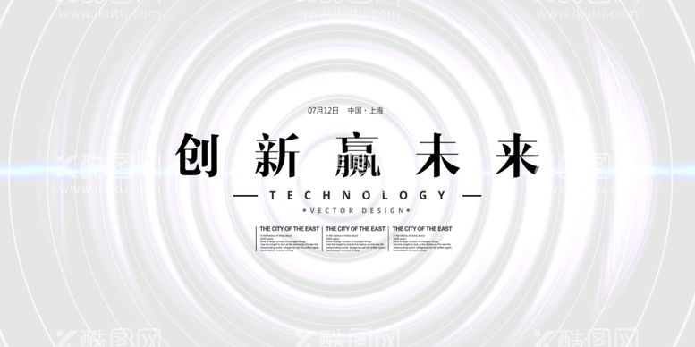 编号：84629803190641237680【酷图网】源文件下载-创新赢未来企业活动宣传海报素材