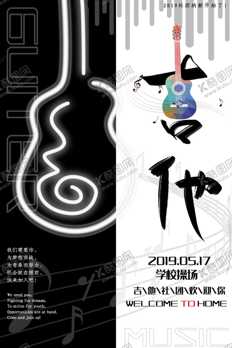编号：70660207090545339445【酷图网】源文件下载-吉他