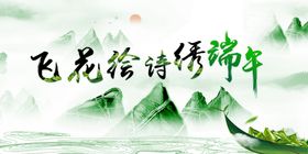 手绘端午海报