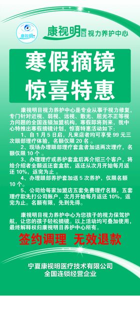 51特惠 惊喜不断海报吊旗