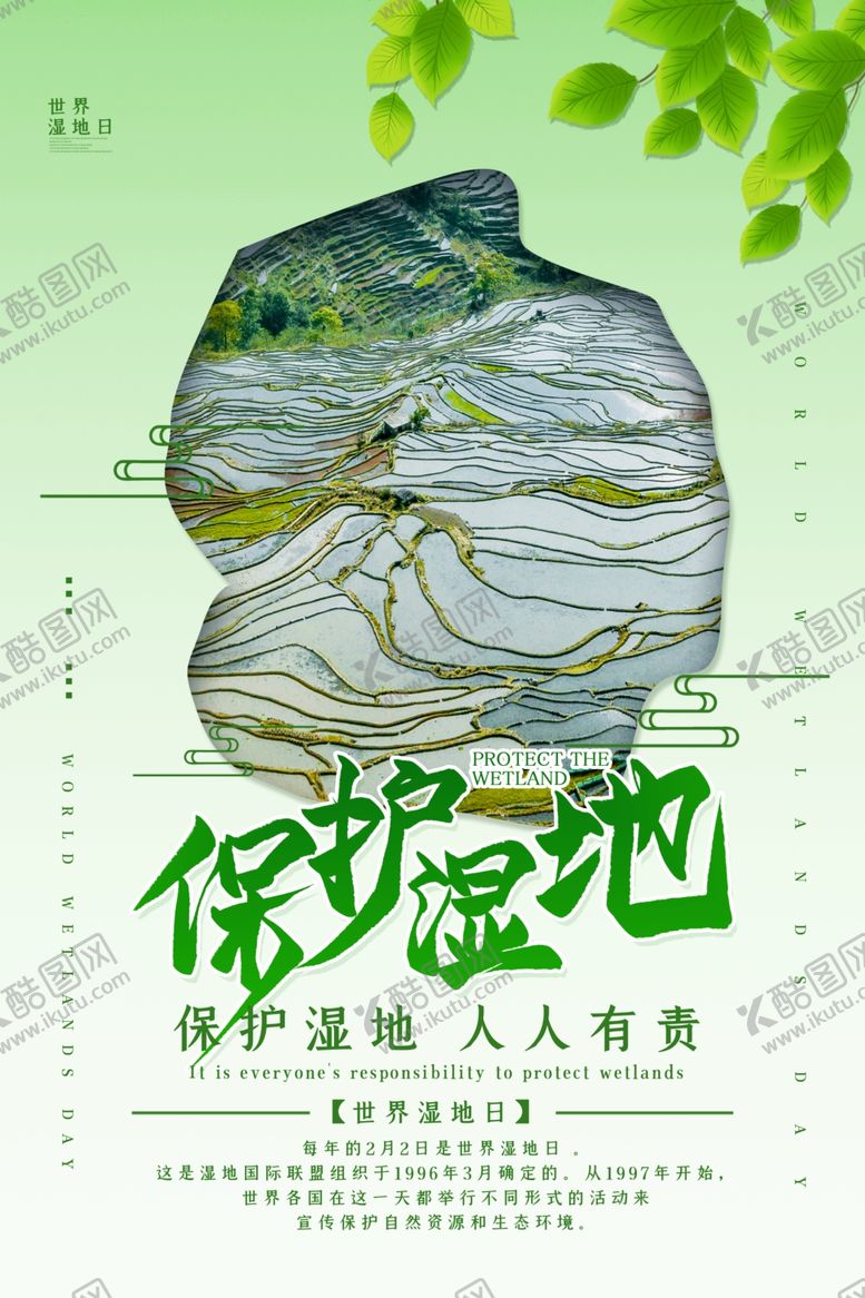 编号：36630510271310206556【酷图网】源文件下载-保护湿地