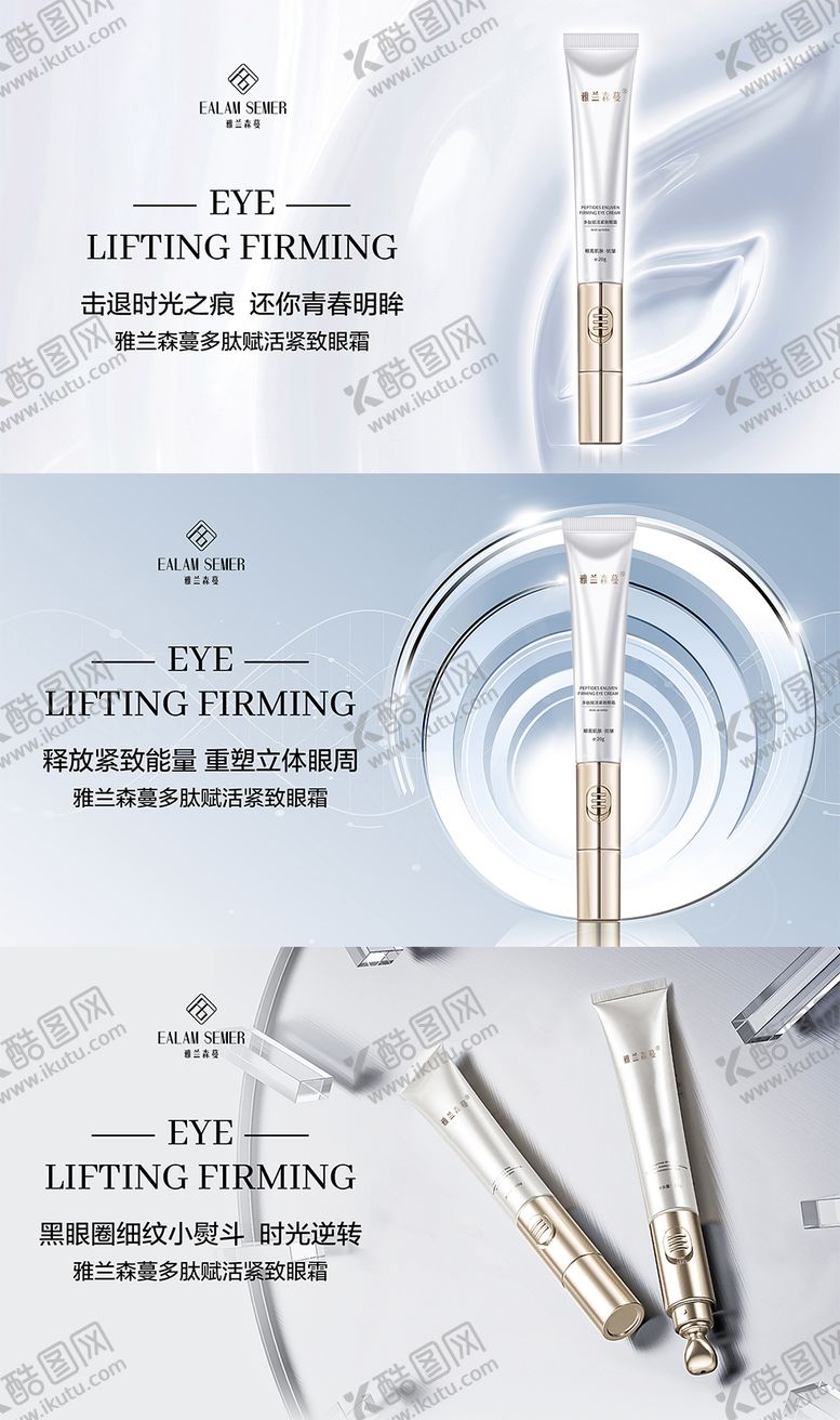 编号：22715711202205572964【酷图网】源文件下载-微商海报(tif用PS打开）