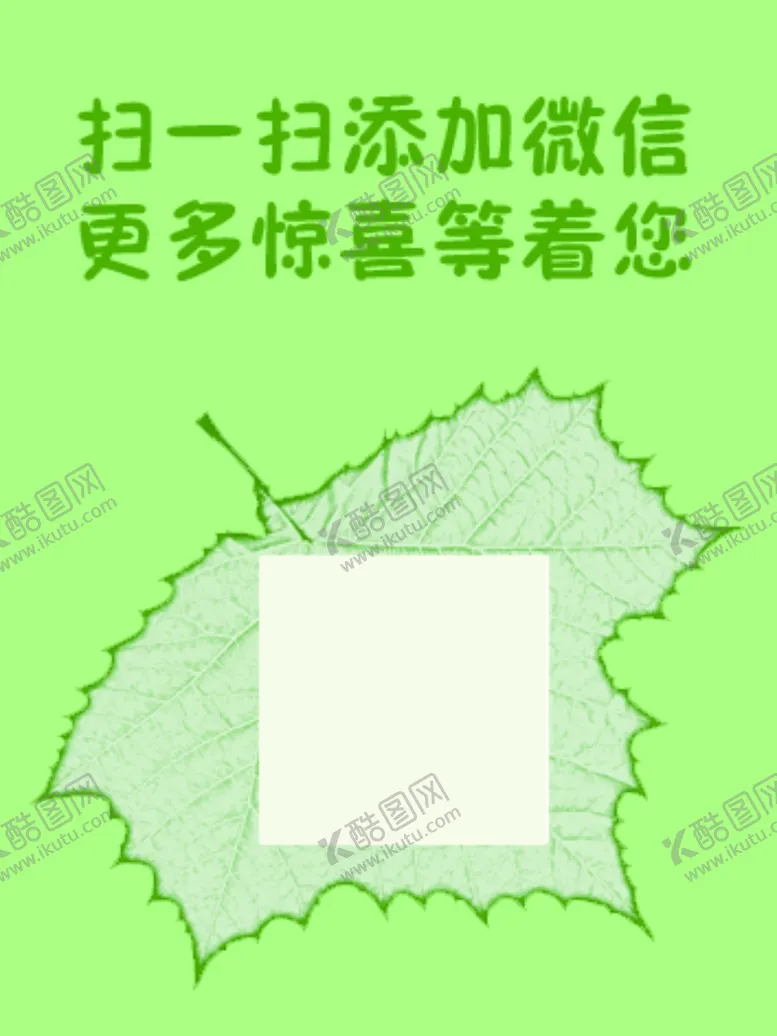 编号：52608703141530472200【酷图网】源文件下载-二维码不干胶