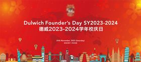 国际外语学校校庆主画面