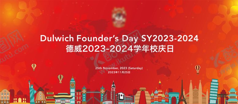 编号：51346106151127571127【酷图网】源文件下载-国际外语学校校庆主画面