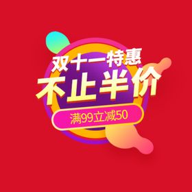 双11双12购物节
