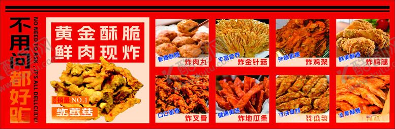 编号：28466504051610221366【酷图网】源文件下载-多样美味卤味展示