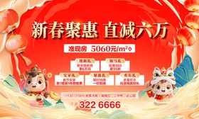 马年新春五重礼