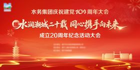 周年红色表彰