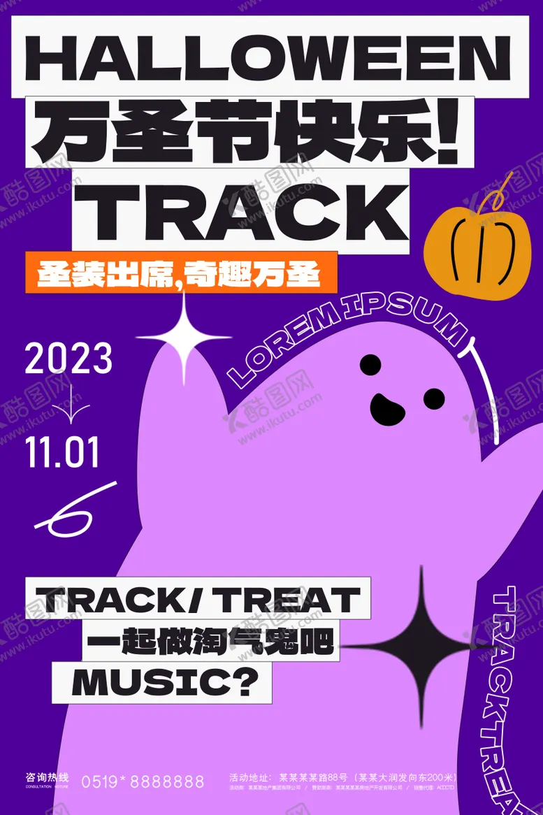 编号：91538512042349166198【酷图网】源文件下载-万圣节扁平风格插画海报