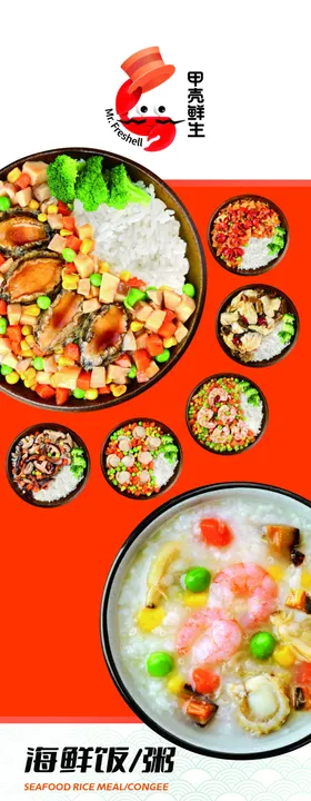 海鲜饭