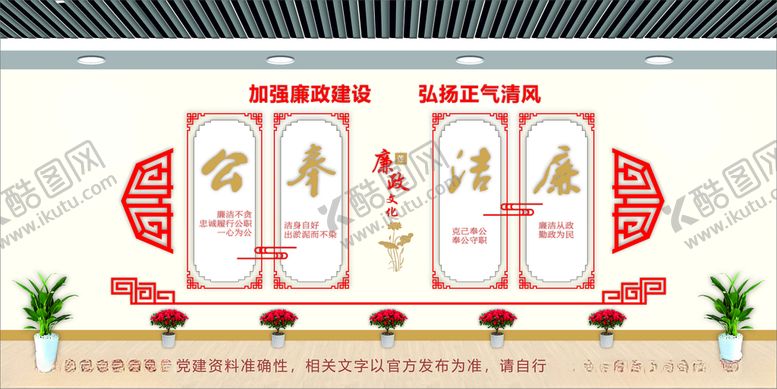 编号：99311101191545106598【酷图网】源文件下载-党建文化墙