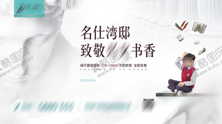 编号：52089010111849146261【酷图网】源文件下载-地产学区房