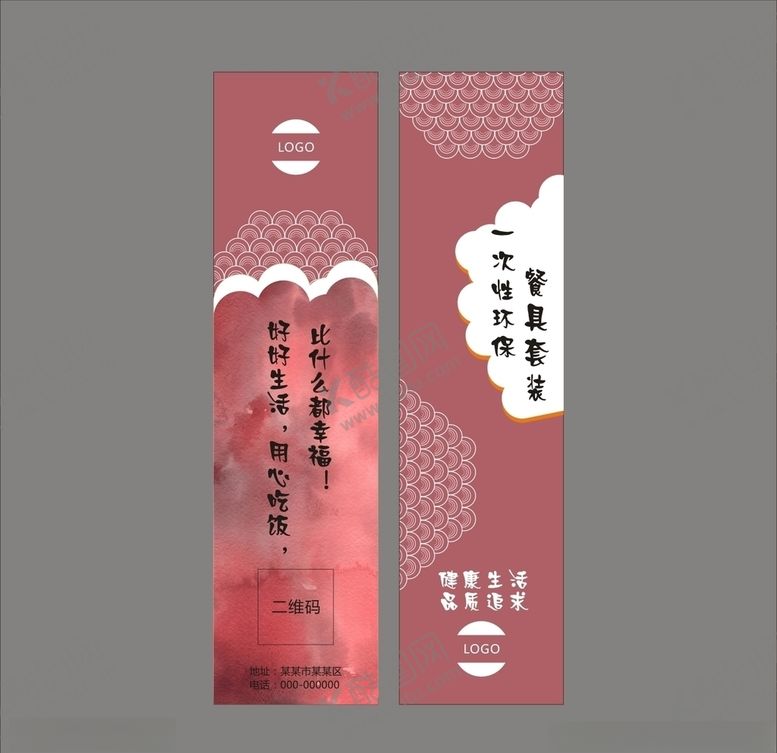 编号：92278809170242038312【酷图网】源文件下载-筷套设计平面图