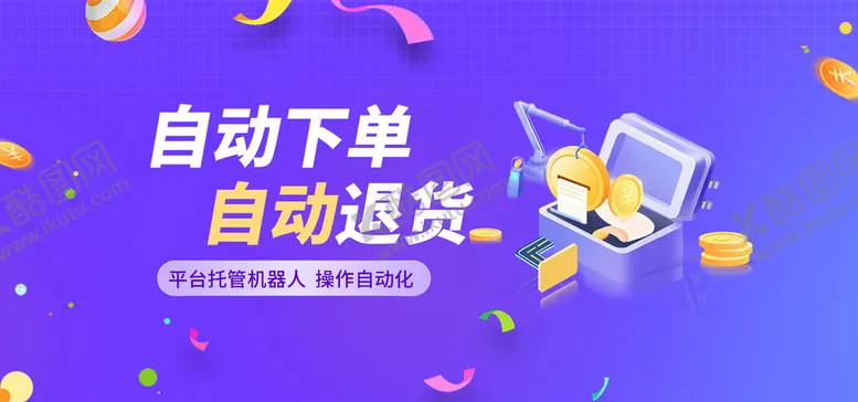 编号：39716210111806021438【酷图网】源文件下载-banner图