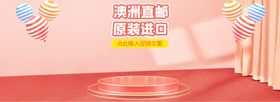 婴童婴幼儿母婴用品首页全屏海报