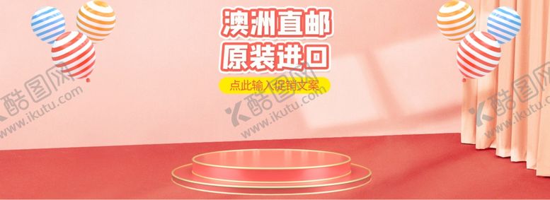 编号：62605905061000404588【酷图网】源文件下载-婴童婴幼儿母婴用品首页全屏海报