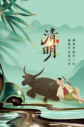 清明活动素材宣传
