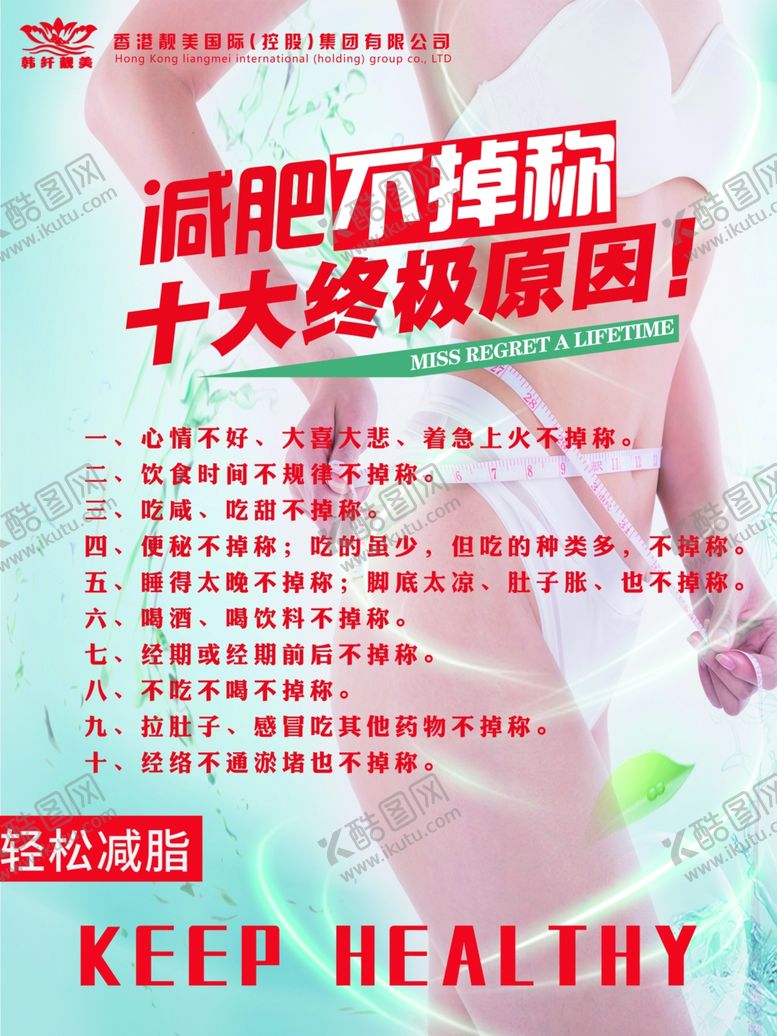 编号：19443310311522313744【酷图网】源文件下载-不掉称