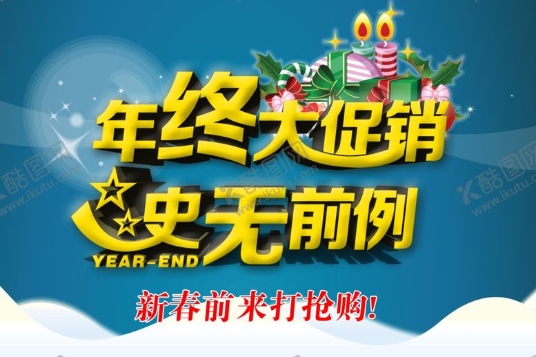 编号：72091405100231486276【酷图网】源文件下载-超市海报