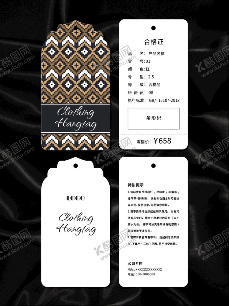 编号：65971209221730518096【酷图网】源文件下载-吊牌