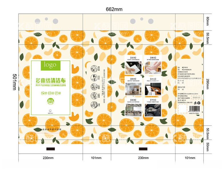 编号：36721703100223015756【酷图网】源文件下载-厨房抹布包装懒人抹布