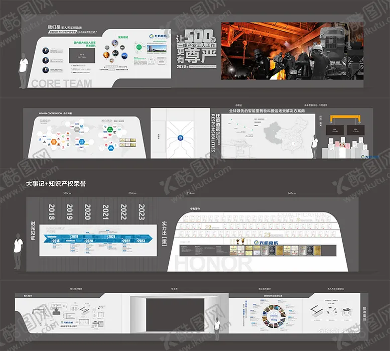 编号：39357811260606407377【酷图网】源文件下载-工业行业展厅