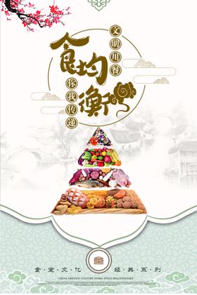 食堂文化