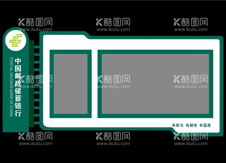 编号：96471611130305581360【酷图网】源文件下载-宣传栏