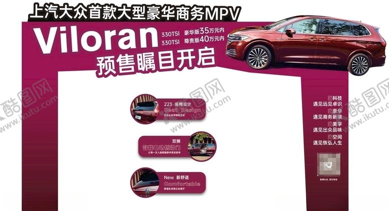 编号：88050210271034412320【酷图网】源文件下载-活动拱门