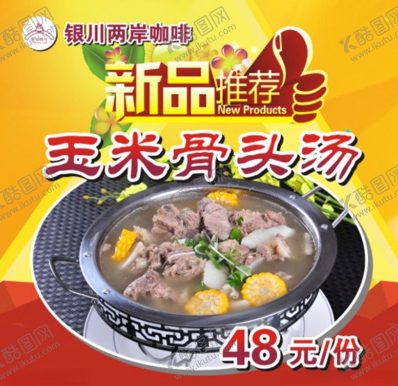 编号：76580309120229431801【酷图网】源文件下载-新品推荐