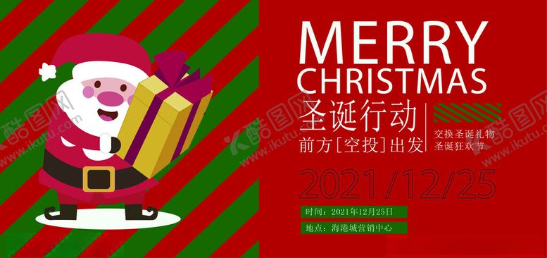 编号：98977911181657381311【酷图网】源文件下载-圣诞节