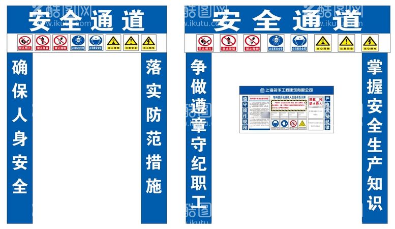 编号：11408812022353558225【酷图网】源文件下载-安全通道