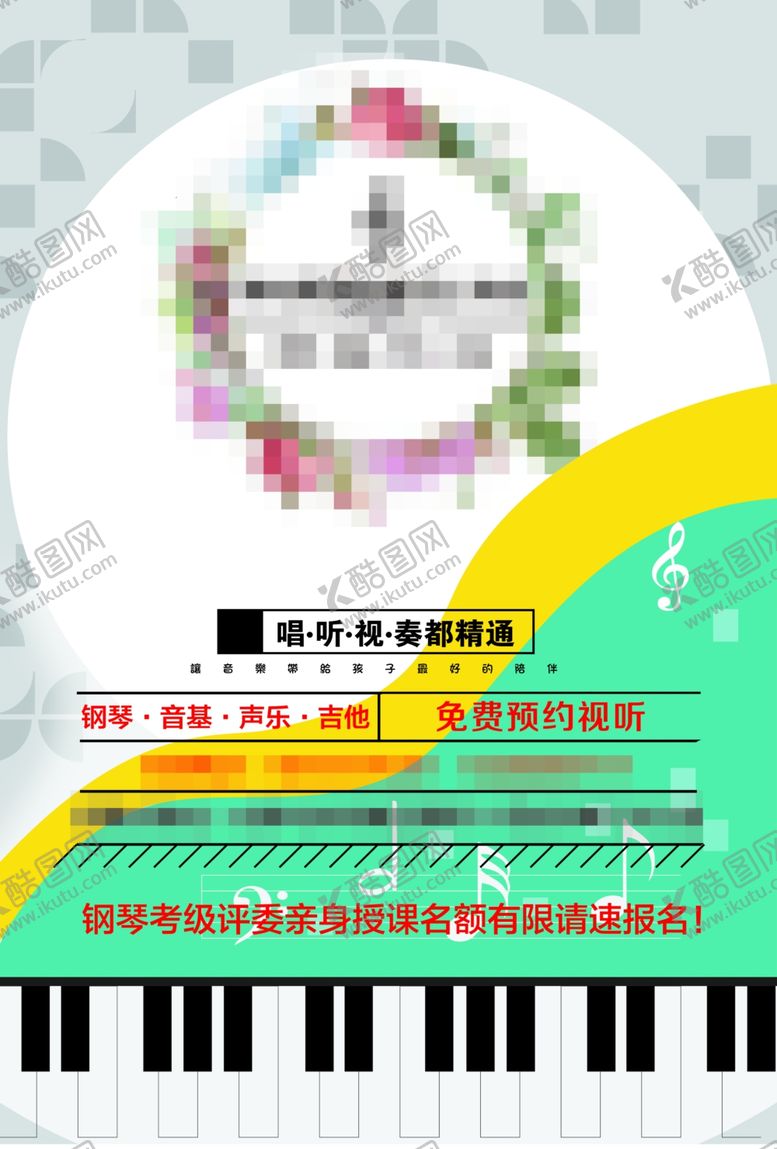 编号：97699109221826084538【酷图网】源文件下载-艺术培训