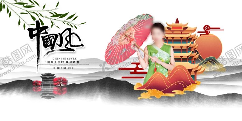 编号：83366906280144568981【酷图网】源文件下载-中国风