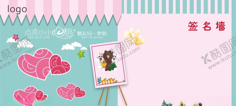 编号：99305404290635071090【酷图网】源文件下载-幼儿园签名墙