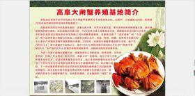 大闸蟹养殖基地