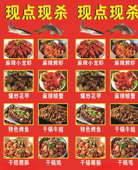烤鱼店海报