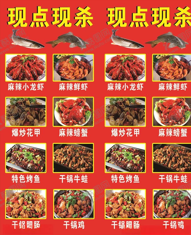 编号：56193606280541364966【酷图网】源文件下载-烤鱼店海报
